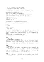 성폭력과 범죄자의 특징-10