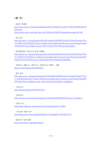 성폭력과 범죄자의 특징-14