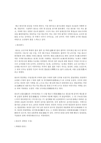 종묘의 건축물 조사-1