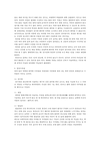종묘의 건축물 조사-4