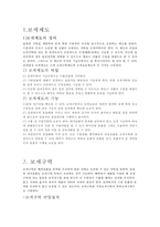 중국과 한국의 보세구역 비교-2