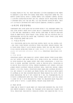 중국과 한국의 보세구역 비교-3