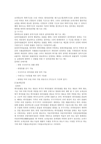 중국과 한국의 보세구역 비교-6