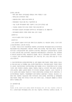 중국과 한국의 보세구역 비교-7