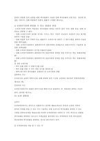중국과 한국의 보세구역 비교-8