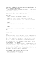중국과 한국의 보세구역 비교-9