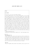 윤리와 철학 사례분석-1