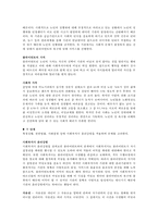 윤리와 철학 사례분석-2