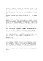 윤리와 철학 사례분석-4