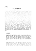 윤리와 철학 사례분석-5