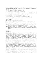 윤리와 철학 사례분석-7