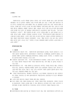 윤리와 철학 사례분석-9