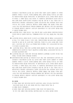 윤리와 철학 사례분석-10