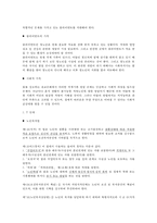 윤리와 철학 사례분석-13