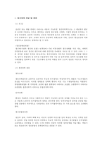 정신장애인의 인권과 사회복지에 대하여-3
