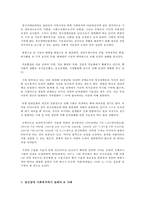 정신장애인의 인권과 사회복지에 대하여-5