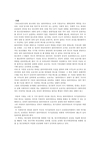 정신장애인의 인권과 사회복지에 대하여-6