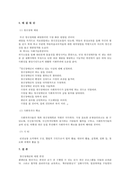 정신장애인의 인권과 사회복지에 대하여-7
