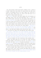 부모교육의 현황과 확대 방안 연구-3