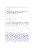 부모교육의 현황과 확대 방안 연구-6