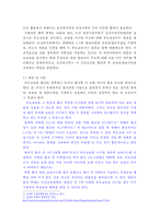 부모교육의 현황과 확대 방안 연구-8