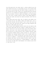 부모교육의 현황과 확대 방안 연구-14