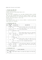부모교육의 현황과 확대 방안 연구-18