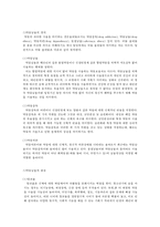 청소년 약물남용 실태와 예방법 및 사회복지적 대책-2