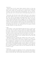 청소년 약물남용 실태와 예방법 및 사회복지적 대책-3
