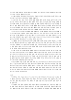 청소년 약물남용 실태와 예방법 및 사회복지적 대책-4