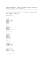 청소년 약물남용 실태와 예방법 및 사회복지적 대책-5
