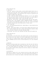 청소년 약물남용 실태와 예방법 및 사회복지적 대책-6