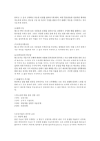 청소년 약물남용 실태와 예방법 및 사회복지적 대책-7