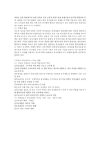 청소년 약물남용 실태와 예방법 및 사회복지적 대책-8