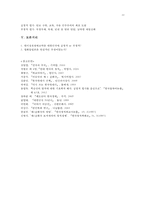 [한국사] 제 1 공화국-이승만 정권의 성립 의의 및 평가-10