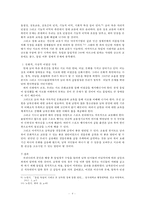남북한 통일의 필요성과 통일방안-5