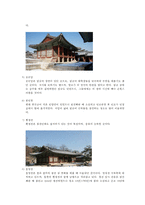 창경궁의 구조와 유적 조사-4
