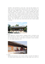 창경궁의 구조와 유적 조사-5