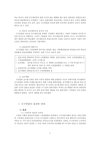 신구빈법의 내용과 특징-6