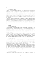 신구빈법의 내용과 특징-7