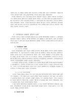 신구빈법의 내용과 특징-8