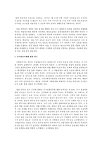 독립유공자예우에 관한 사건 연구-6
