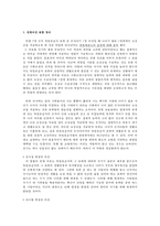 독립유공자예우에 관한 사건 연구-7