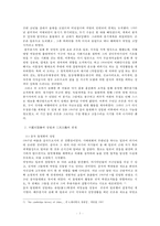 신해혁명의 발생과 전개 및 의의-3
