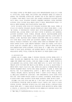 신해혁명의 발생과 전개 및 의의-4