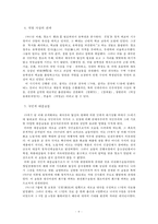 신해혁명의 발생과 전개 및 의의-6