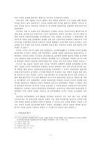 신해혁명의 발생과 전개 및 의의-8