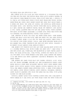 신해혁명의 발생과 전개 및 의의-14