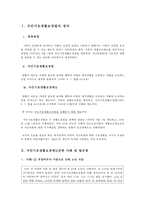 국민기초생활보장제도 사례 분석-3