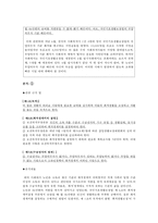 국민기초생활보장제도 사례 분석-4